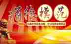 中国劳动模范感悟心得6篇