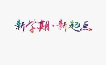学生会半学期个人总结参考5篇