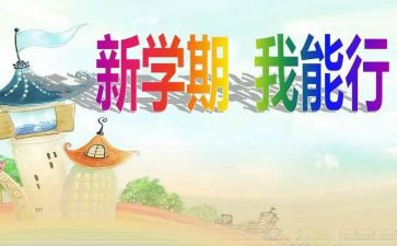 小班下学期班级计划班级工作计划优秀6篇