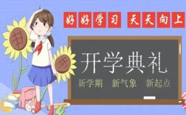 本学期总结与反思优质8篇