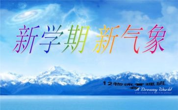 中班教师第二学期工作总结7篇