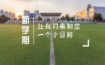 幼儿园学期班级安全工作计划7篇