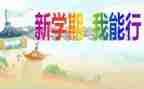 幼儿园小班学期安全工作总结7篇