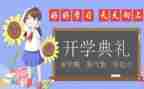 小学一年下学期班工作计划5篇