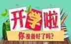 新学期的教师工作计划幼儿园通用7篇