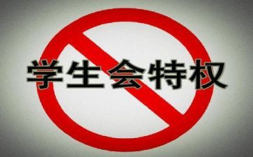 学生会年度总结范文6篇