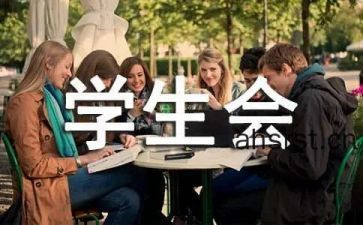 学生会里自我总结7篇