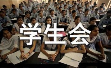 新学生会月总结模板8篇