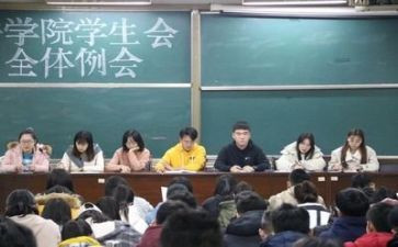 入学生会自我介绍3分钟7篇