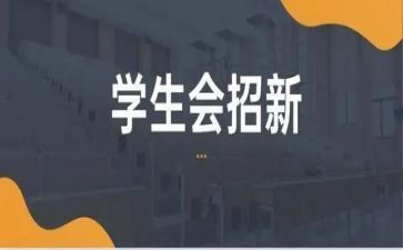 大学学生会月个人总结6篇
