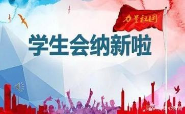 学生会月工作总结范文最新6篇