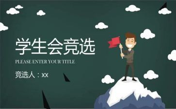 大学生学生会月总结推荐6篇