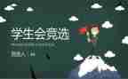 学生会月工作总结格式8篇