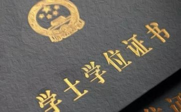 申请换学位申请书范文6篇