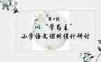 下乡后心得体会模板5篇
