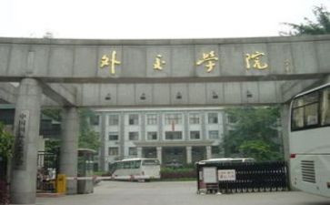 网络教育学院毕业生自我鉴定5篇