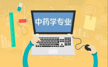 会计学专业毕业生自我鉴定最新7篇