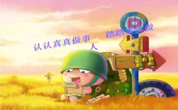 三国演义的读书心得50字6篇