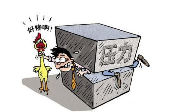 以压力的作文精选6篇
