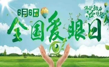 蜻蜓眼读后感5篇