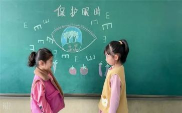 小班科学亮眼睛教案6篇
