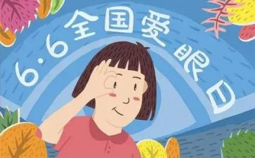 眼中的作文最新6篇