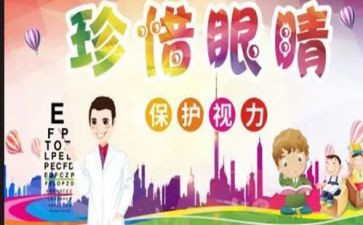作文眼神700字8篇