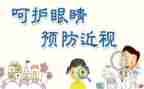 眼健康讲座心得体会通用5篇