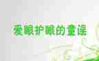 眼中的我作文500字8篇