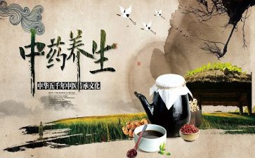 中医养生学后心得体会7篇