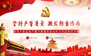严管理演讲稿通用8篇