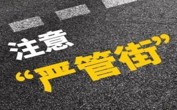 严管理促规范心得体会6篇