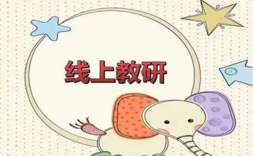 研修网培训总结5篇