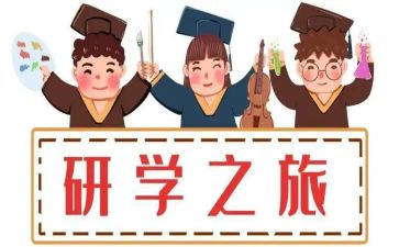 教研学期总结推荐8篇
