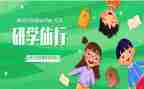 红都研学旅行心得体会5篇