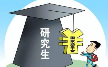 研一学生个人总结精选6篇