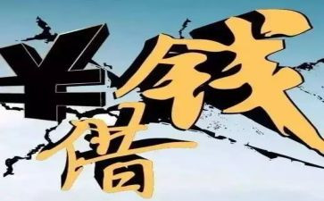 替公司要账心得参考8篇