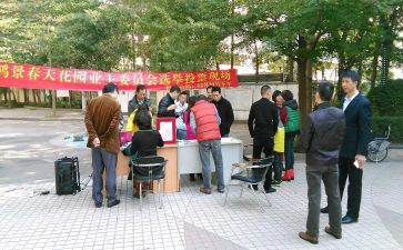 小区业委会工作总结5篇