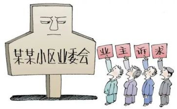 业委会主任竞选演讲稿5篇