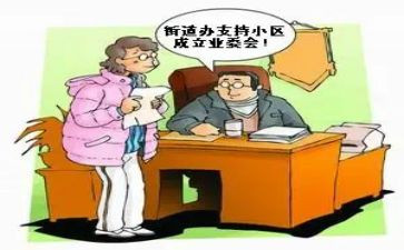 业委会年终总结报告6篇