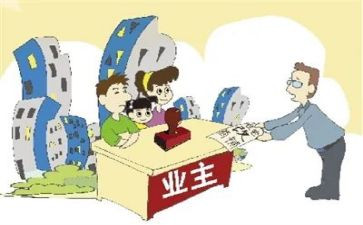 物业主管的月工作计划5篇