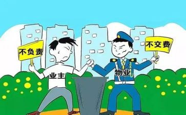 物业主管周工作计划精选6篇