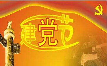 54一百周年心得体会7篇