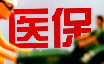 医保科2023工作总结模板5篇