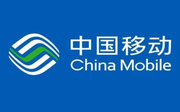 移动公司员工作总结7篇