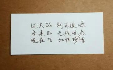 关于不遗憾的作文通用7篇