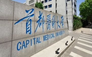 中医科2023工作计划8篇