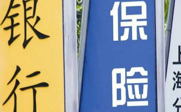 银保监工作总结7篇