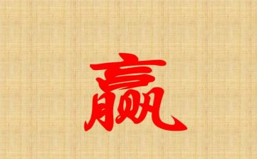 赢在心态心得体会最新5篇