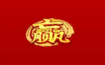 赢在执行力干部版心得体会6篇